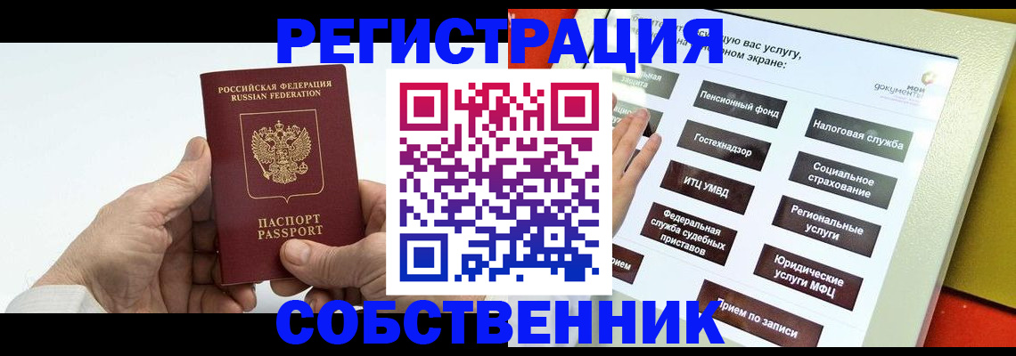 временная регистрация в Майкопе