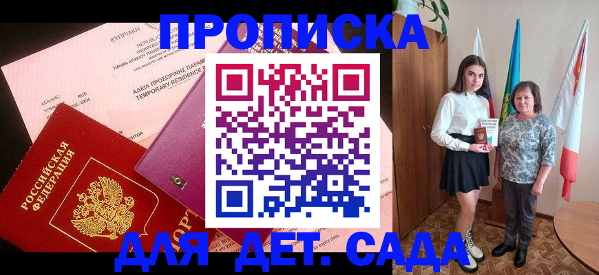 временная регистрация собственник в Майкопе