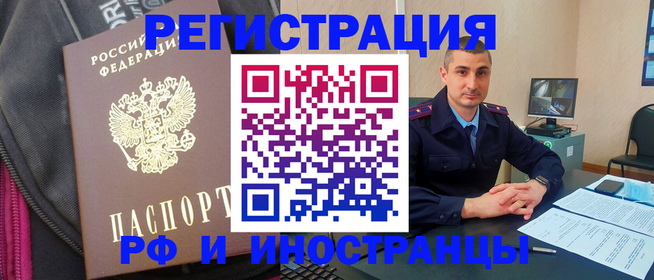 прописка штамп в Майкопе