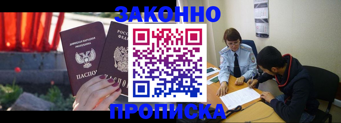 миграционный учет в Майкопе