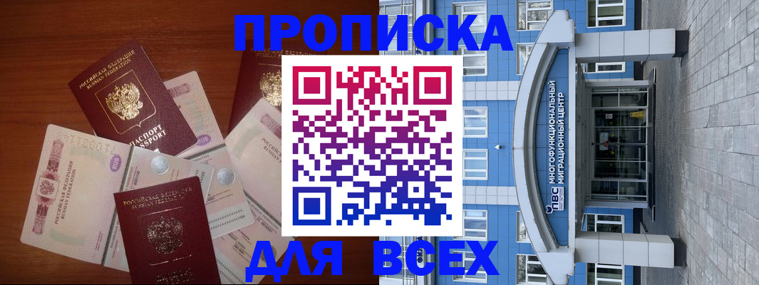 миграционный учет в Майкопе