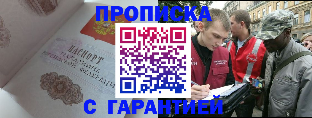 регистрация в Майкопе